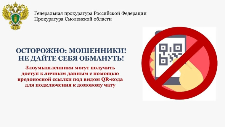 ОСТОРОЖНО: МОШЕННИКИ.
